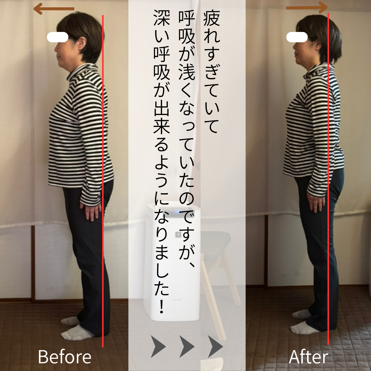 Before/After比較