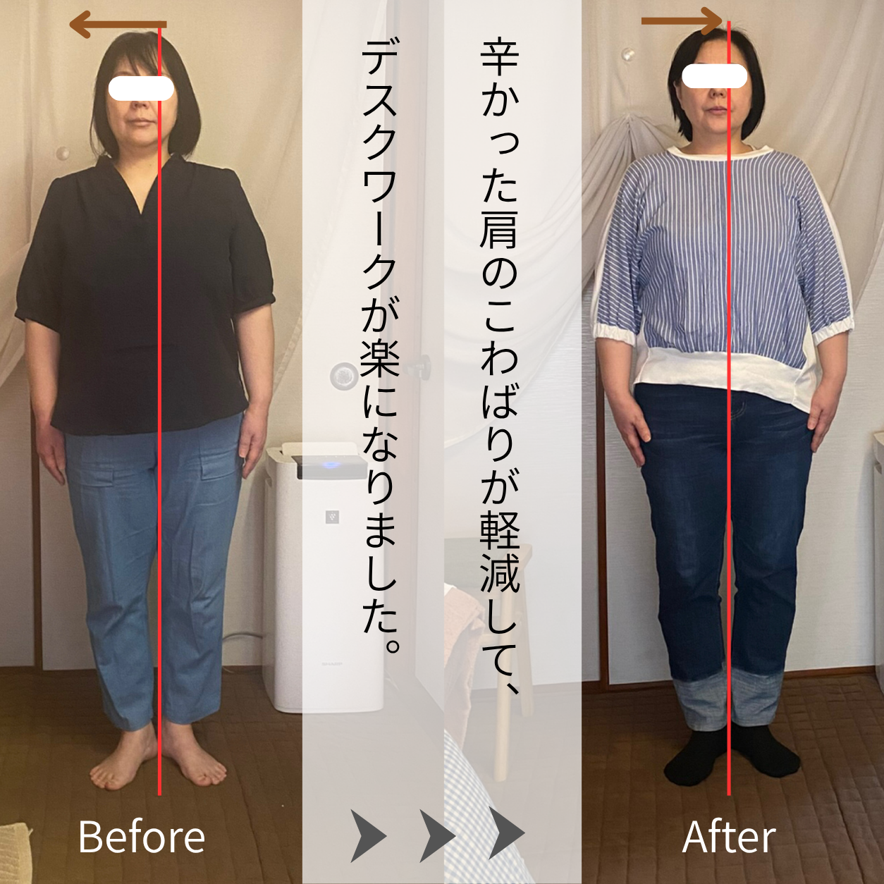 Before/After比較