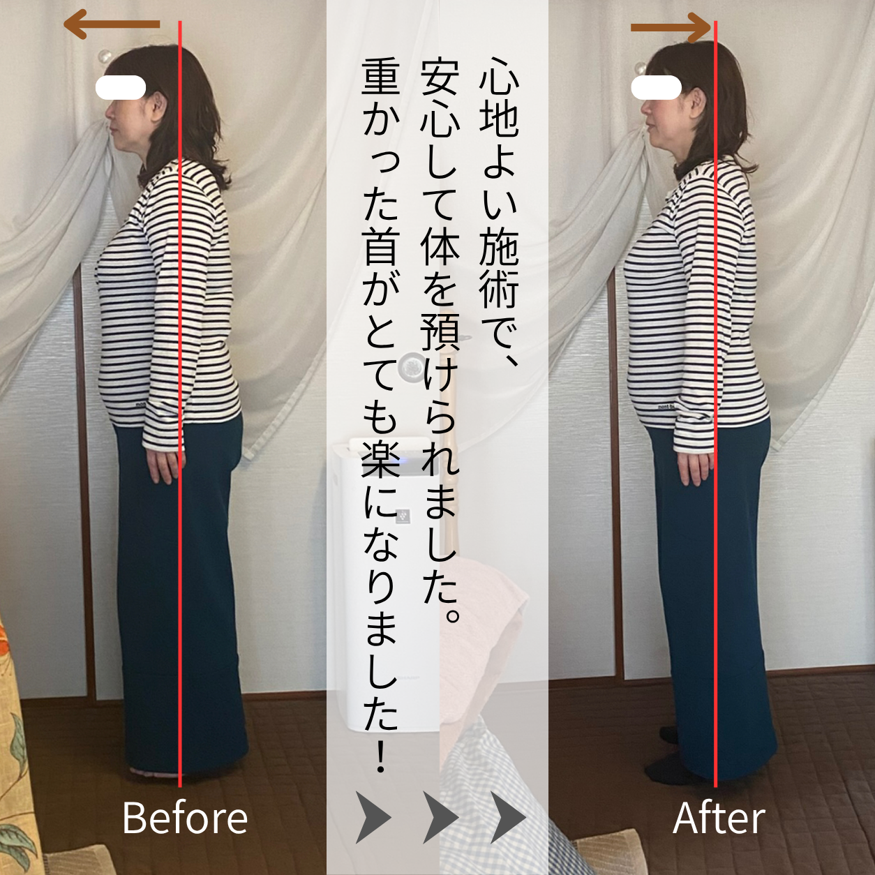 Before/After比較